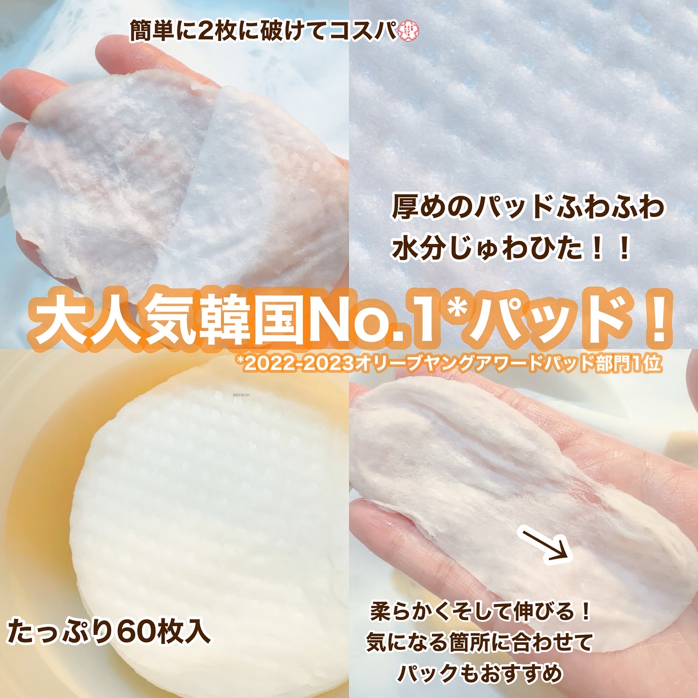 キャロットカロテン カーミングウォーターパッド/SKINFOOD/トナーパッドを使ったクチコミ（2枚目）