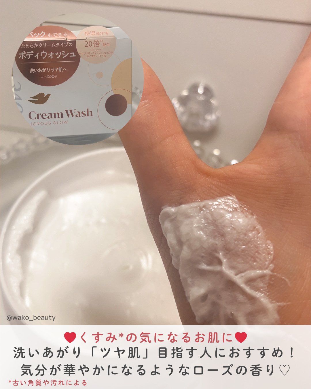 ダヴ ダヴ クリームボディウォッシュ ジョイアスグロウのクチコミ「✨🎀自分へのご褒美に🎀✨

クリームタイプのボディウォッシュ！！
🧡洗い上がりツヤ肌のジョイア.....」（3枚目）