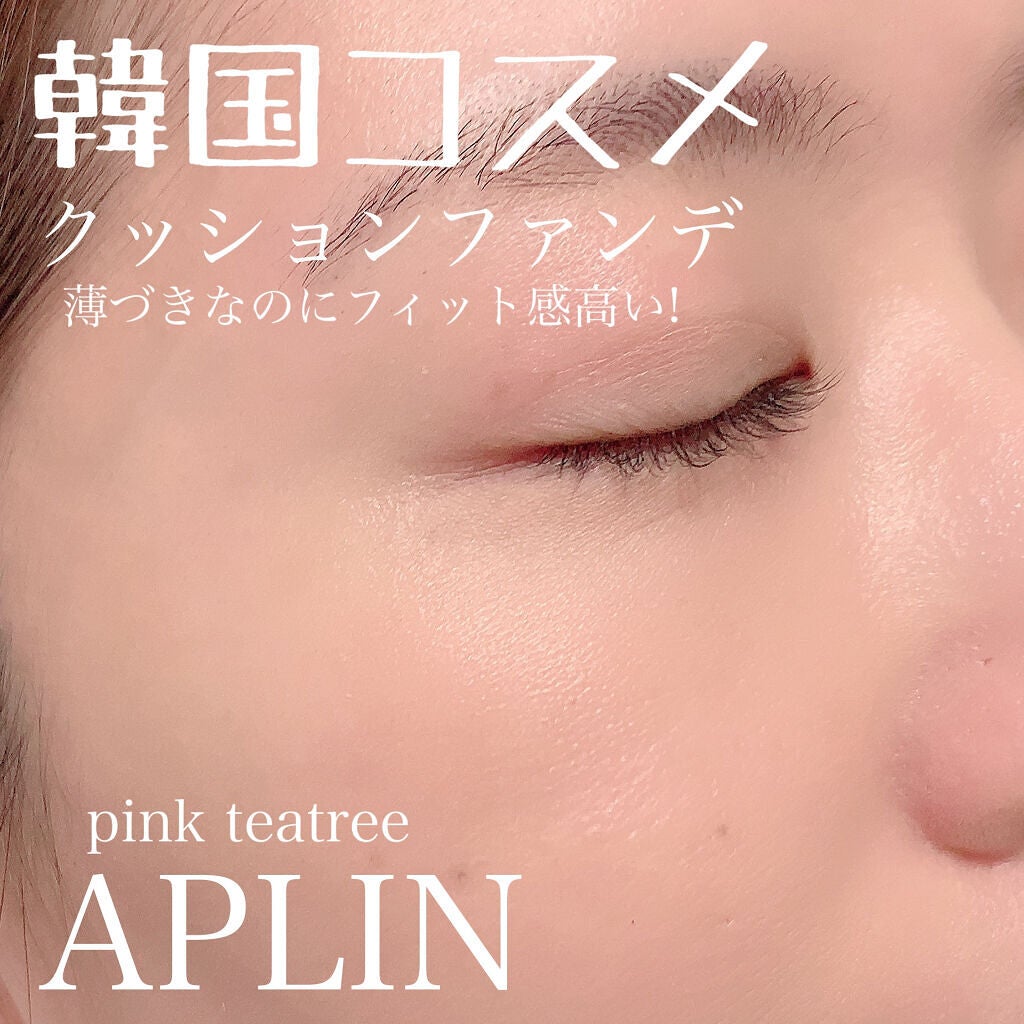 ピンクティーツリーカバークッション/APLIN/クッションファンデーションを使ったクチコミ(1枚目)