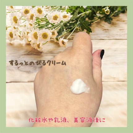 敏感肌用クリーム/無印良品/フェイスクリームを使ったクチコミ(2枚目)