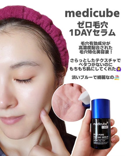 ゼロ毛穴パッド 2.0/MEDICUBE/トナーパッドを使ったクチコミ(5枚目)