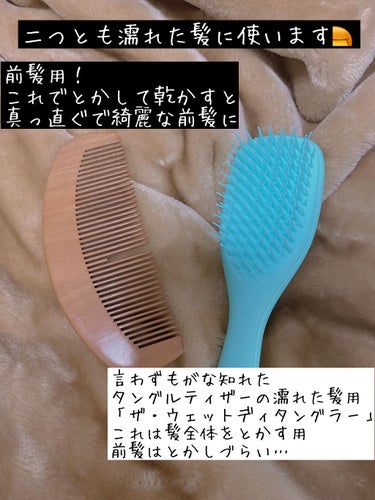 タングルティーザー ザ・アルティメットディタングラー ターコイズブルー/TANGLE TEEZER/ヘアブラシを使ったクチコミ（3枚目）