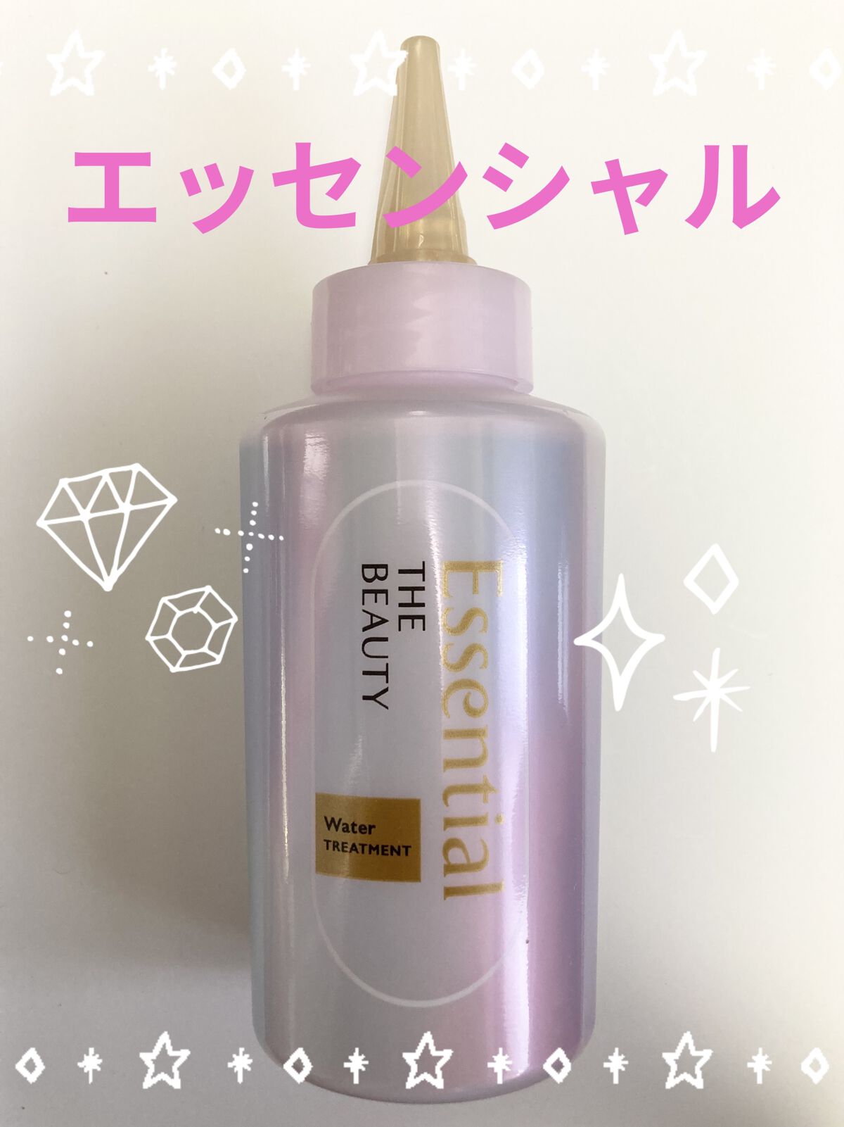 エッセンシャル プレミアム ウォータートリートメント EXスムース/エッセンシャル/アウトバストリートメントを使ったクチコミ（3枚目）