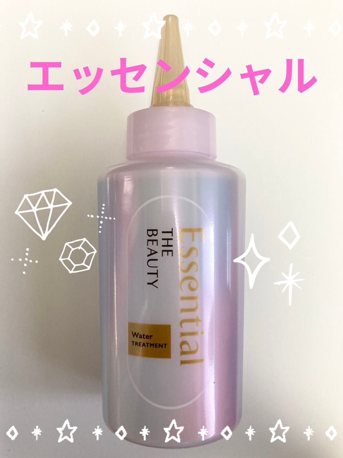 エッセンシャル プレミアム ウォータートリートメント EXスムース/エッセンシャル/アウトバストリートメントを使ったクチコミ(3枚目)