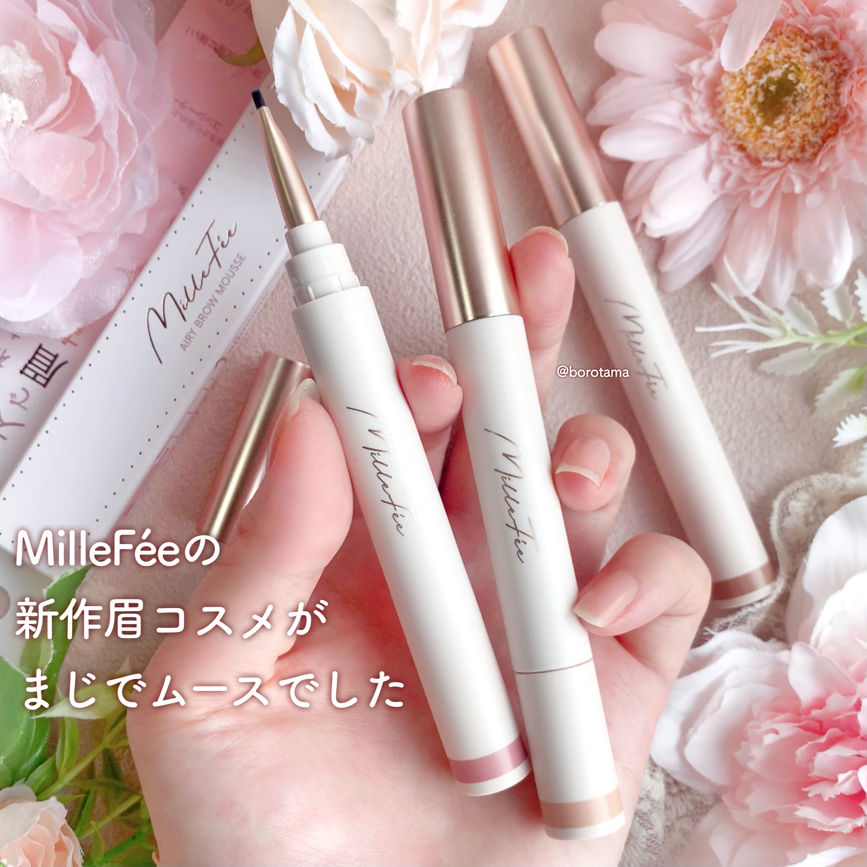 薄眉エアリームース 03 モーヴピンク/MilleFée/パウダーアイブロウを使ったクチコミ（2枚目）