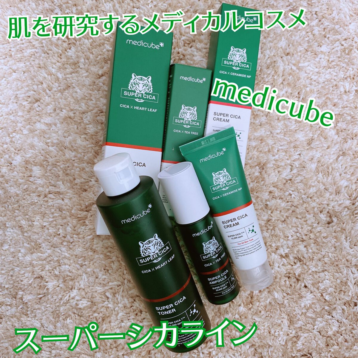 スーパーシカトナー/MEDICUBE/化粧水を使ったクチコミ（1枚目）