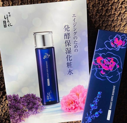 ゼトックスタイル ほまれプレミアム化粧水のクチコミ「ほまれプレミアム化粧水使ってみました
発酵保湿化粧水というのは初めて使用しました、日本酒で作ら.....」(1枚目)