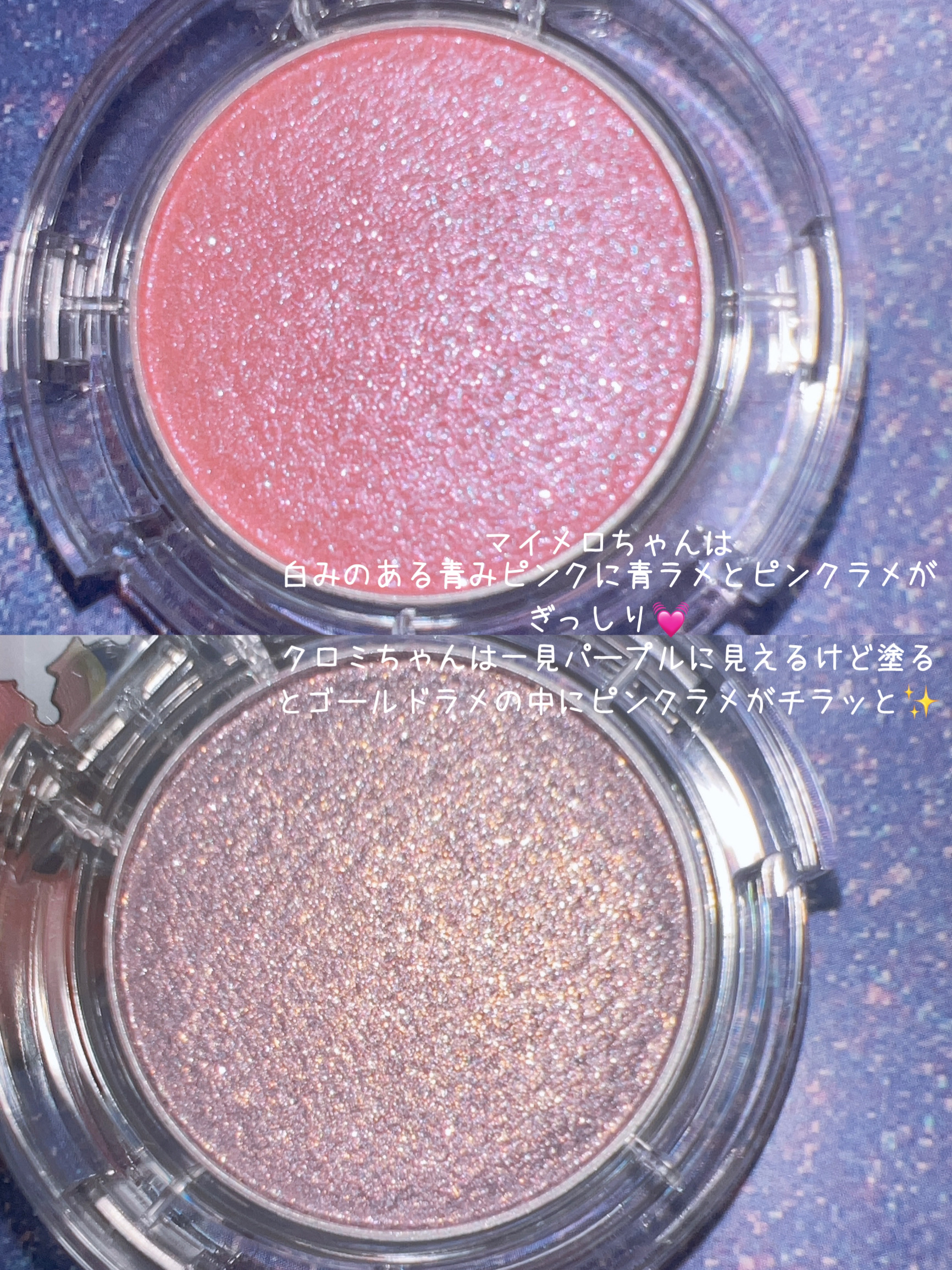 マルチグリッターカラー/ENBAN TOKYO/単色アイシャドウを使ったクチコミ（2枚目）