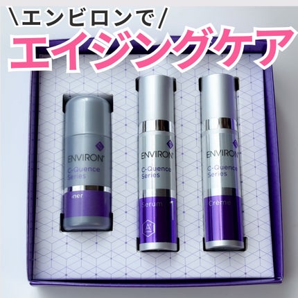 試してみた】エンビロン Cクエンスミニセットの効果・肌質別の 試してみた】エンビロン Cクエンスミニセットの効果・肌質別の