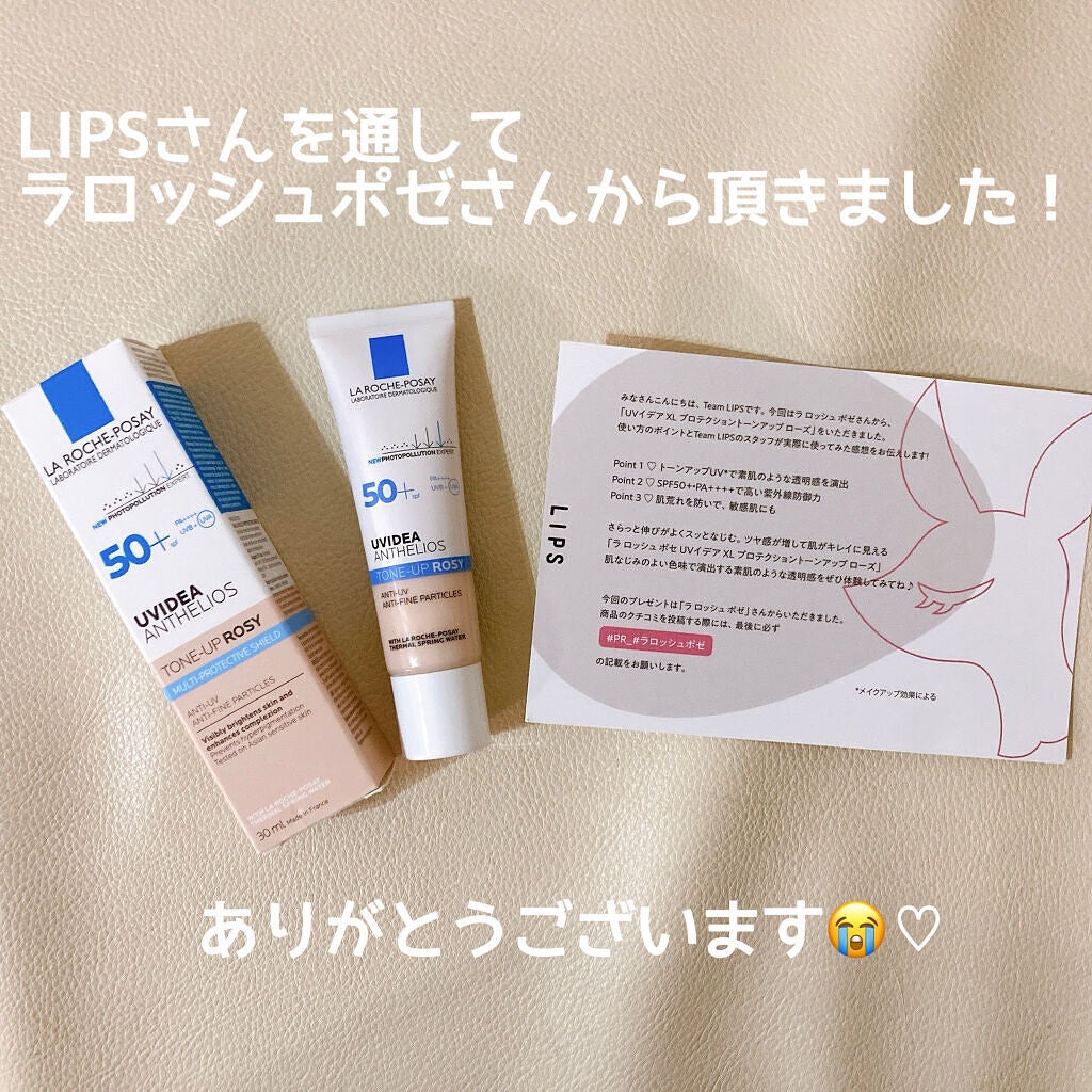 UVイデア XL プロテクショントーンアップ ローズ/ラ ロッシュ ポゼ/日焼け止めクリームを使ったクチコミ(5枚目)