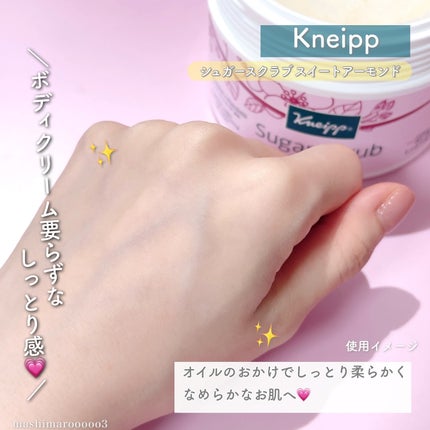 クナイプ シュガースクラブ カメリア&アルガン/クナイプ/ボディスクラブを使ったクチコミ(6枚目)