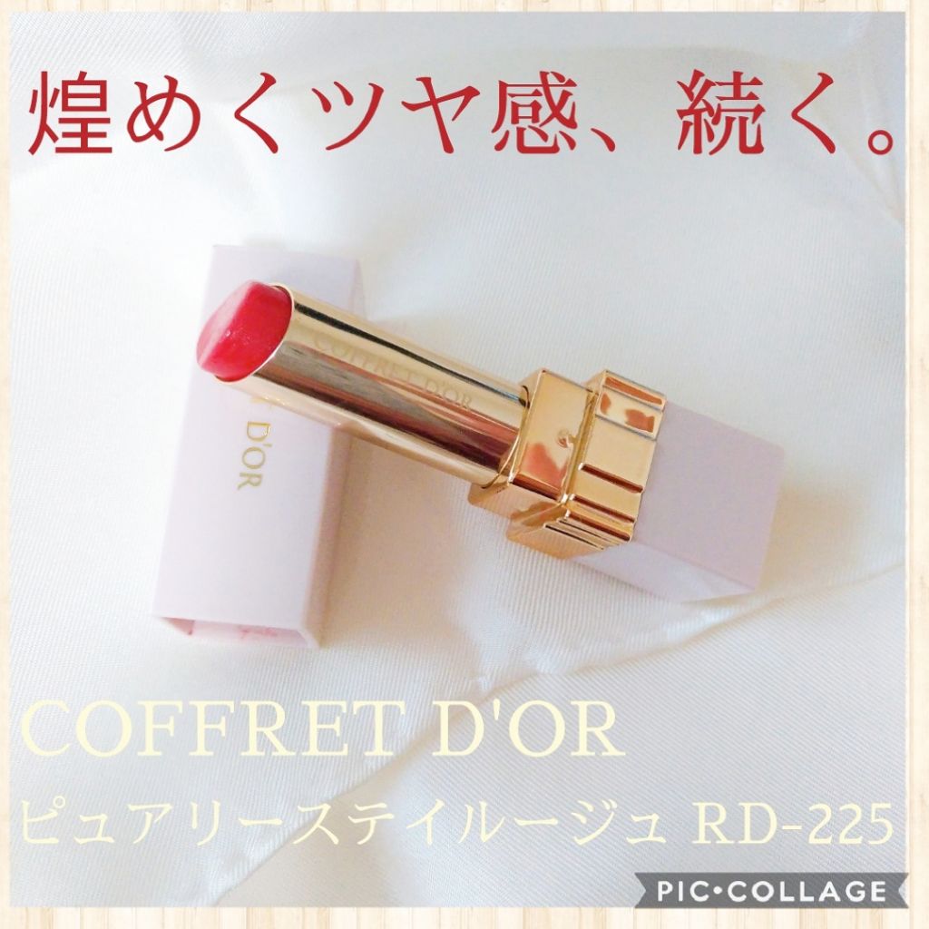 ピュアリーステイルージュ/コフレドール/口紅を使ったクチコミ（1枚目）