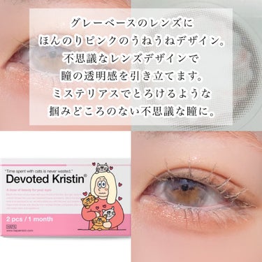 Devoted Kristin/Hapa kristin/カラーコンタクトレンズを使ったクチコミ（4枚目）