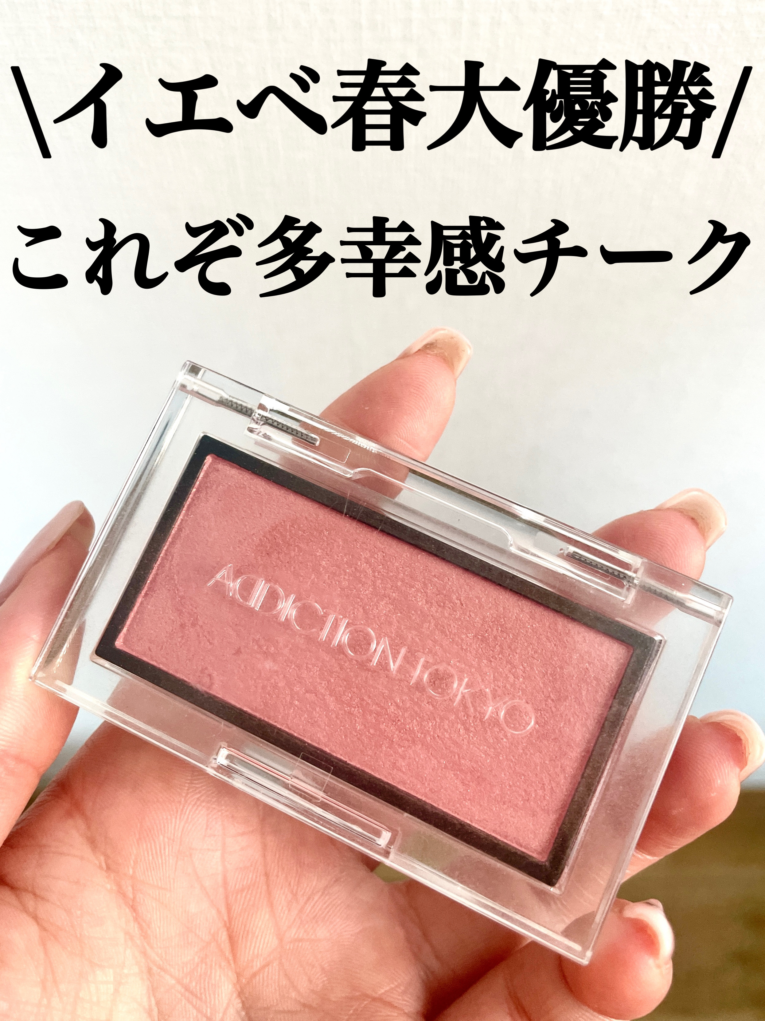 アディクション ザ ブラッシュ パール 004P Coral Kiss/ADDICTION/パウダーチークを使ったクチコミ（1枚目）