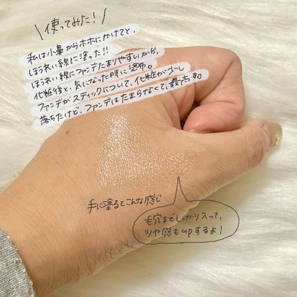 シカLVコラーゲンマルチバーム/DERMASHARE/フェイスバームを使ったクチコミ(4枚目)