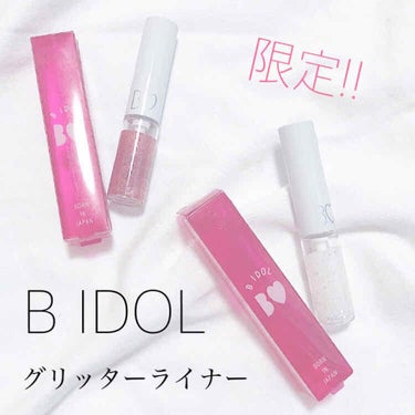 グリッターライナー/b idol/リキッドアイシャドウを使ったクチコミ（1枚目）