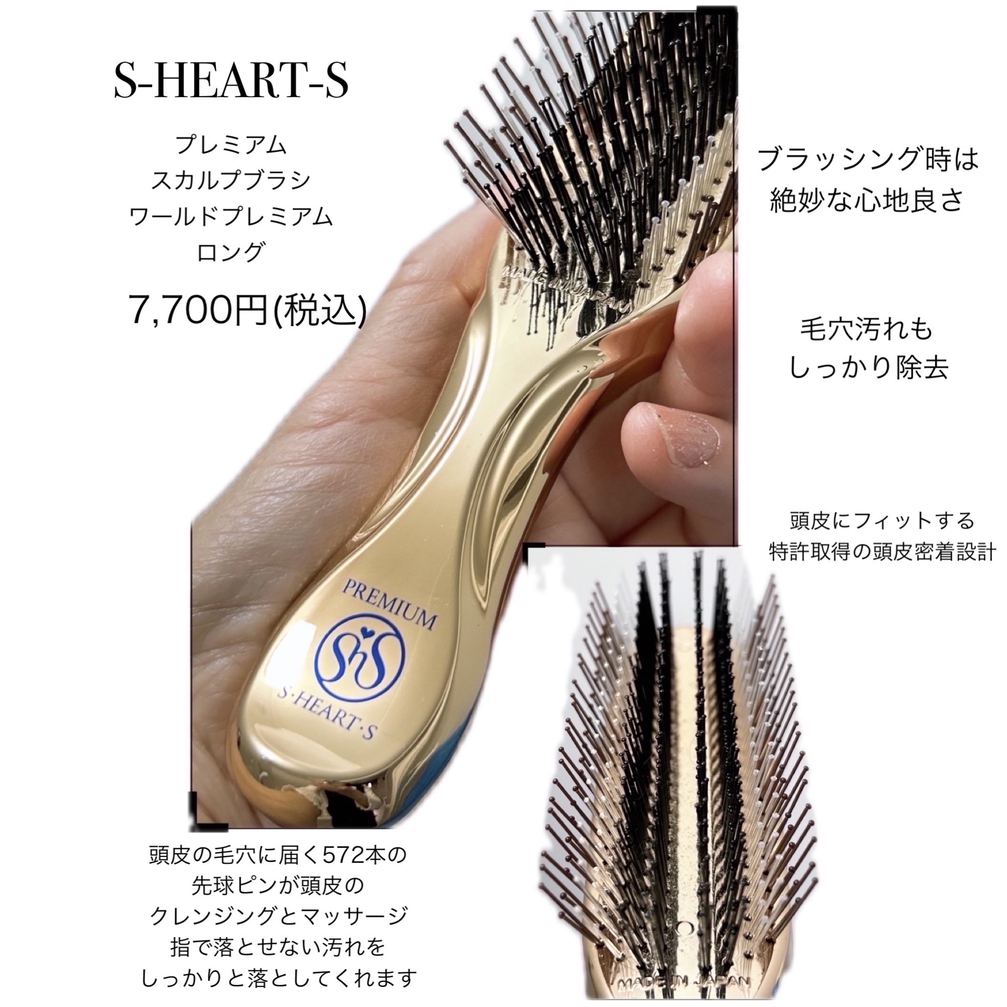 スカルプブラシ　ワールドプレミアムロング/エス・ハート・エス/スカルプブラシを使ったクチコミ（2枚目）