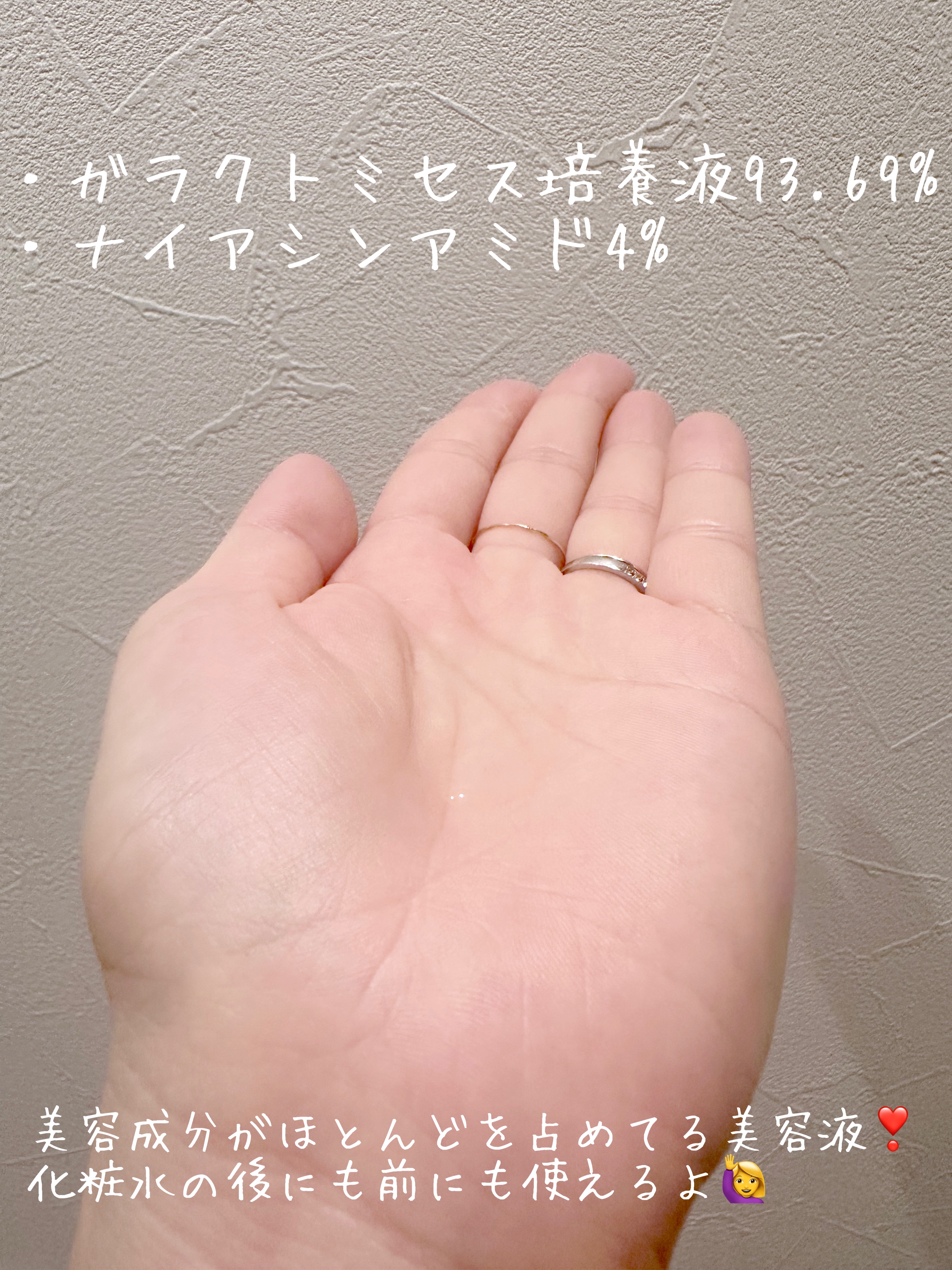 ガラクナイアシン2.0エッセンス/manyo/美容液を使ったクチコミ（2枚目）