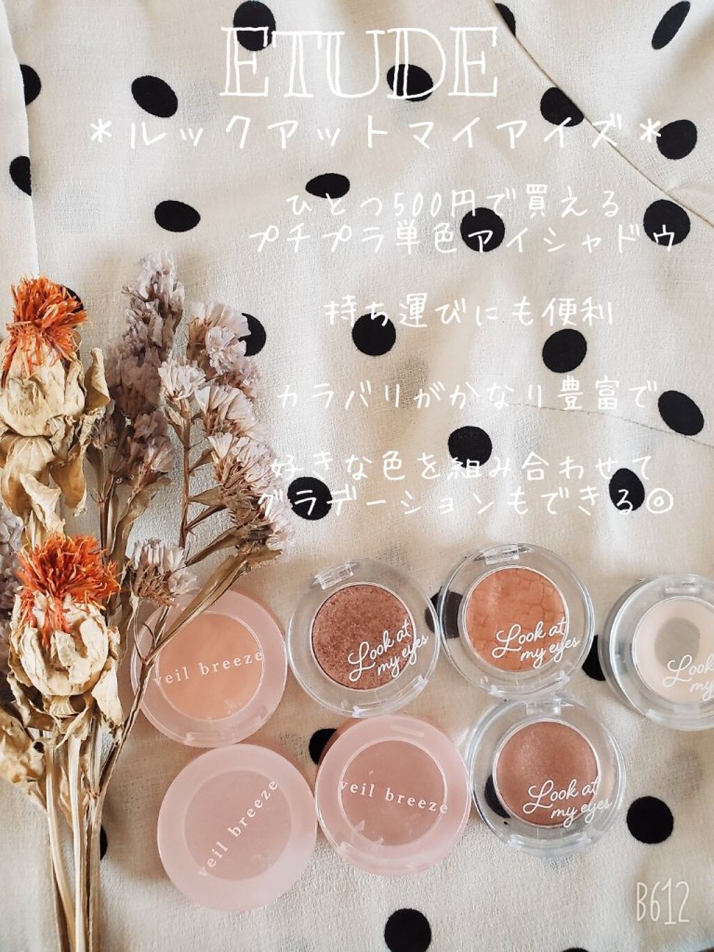 プレイ カラー アイズ ミニ ジュエリー/ETUDE/アイシャドウパレットを使ったクチコミ（3枚目）