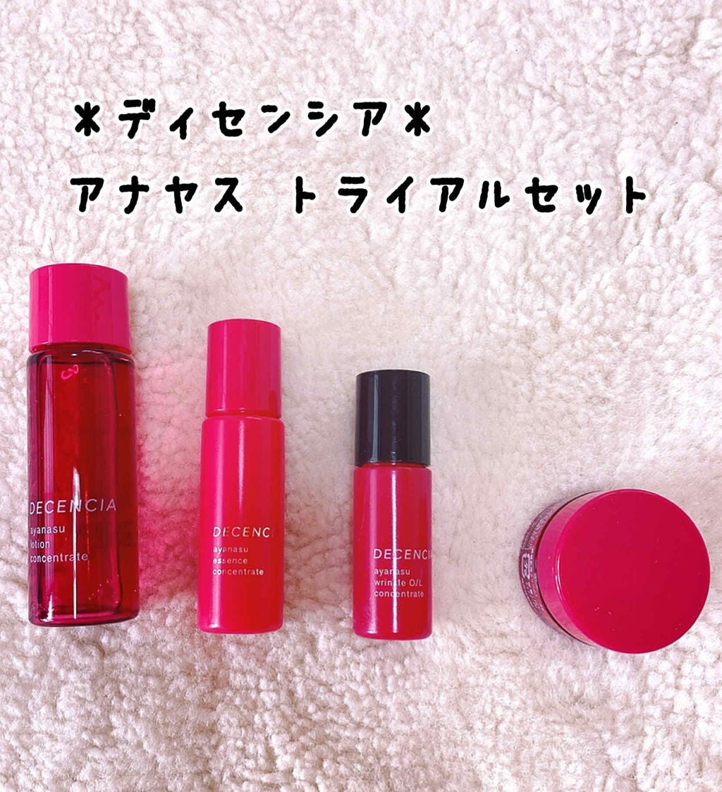 アヤナス トライアルセット/DECENCIA/スキンケアキットを使ったクチコミ(1枚目)
