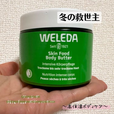 スキンフード ボディバター/WELEDA/ボディクリームを使ったクチコミ（1枚目）