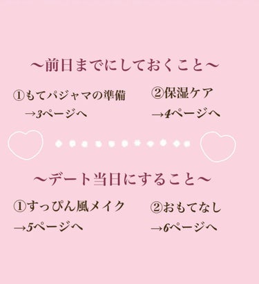 とうふ🤍🐰 on LIPS 「女子力アップ！冬のおうちデート完全攻略方法🌷✨クリスマス、お正..」（2枚目）