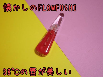 38°C / 99°F リップトリートメント (リップ美容液)/UZU BY FLOWFUSHI/リップケアを使ったクチコミ(1枚目)