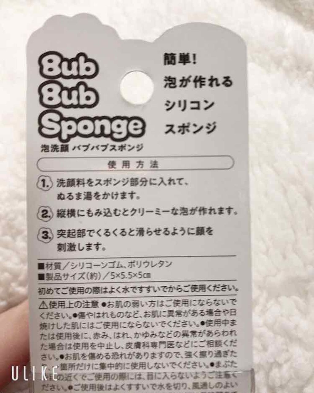 泡洗顔バブバブスポンジ/コジット/その他スキンケアグッズを使ったクチコミ(2枚目)