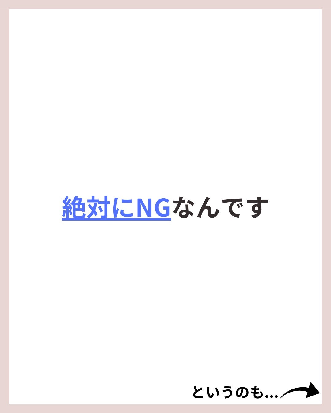 あなたの肌に合ったスキンケア💐コーくん先生 on LIPS 「【知らないと損】実は鼻の角栓を取ると...😱...あなたの毛穴..」(3枚目)