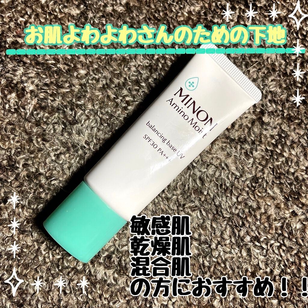 ミノン アミノモイスト バランシングベース UV/ミノン/化粧下地を使ったクチコミ(1枚目)