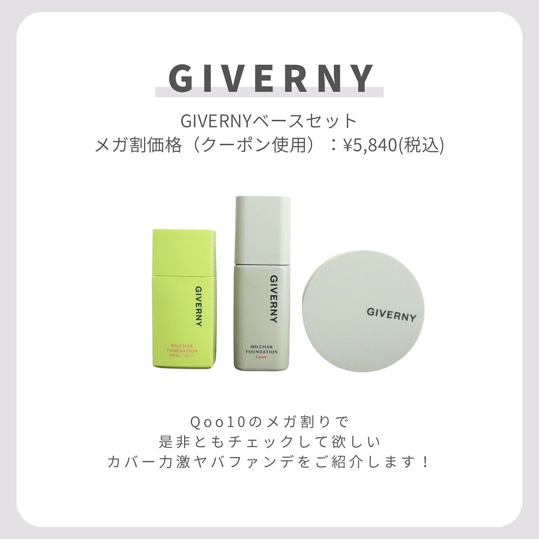 密着トーンデーション/GIVERNY/化粧下地を使ったクチコミ（2枚目）