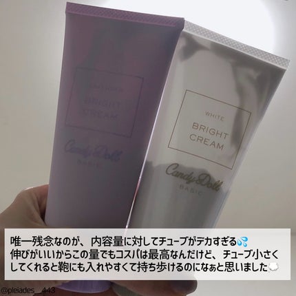 ブライトピュアクリーム+/CandyDoll/日焼け止めクリームを使ったクチコミ(6枚目)