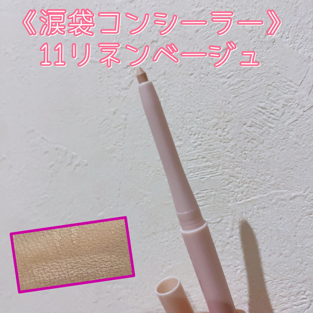 ラストオート ジェルアイライナー 08 エンジェル/BBIA/ジェルアイライナーを使ったクチコミ（3枚目）