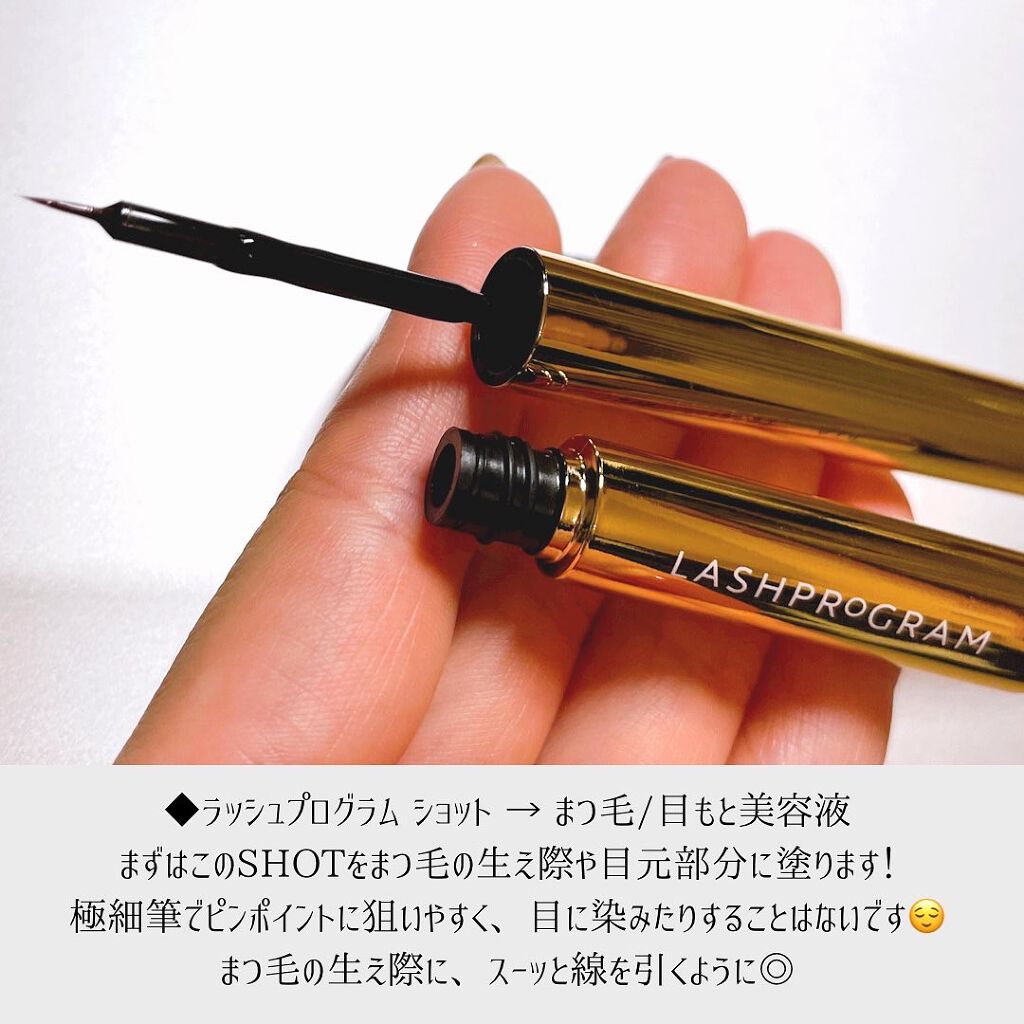 ラッシュプログラム /ISEHAN Lab./まつげ美容液を使ったクチコミ(3枚目)