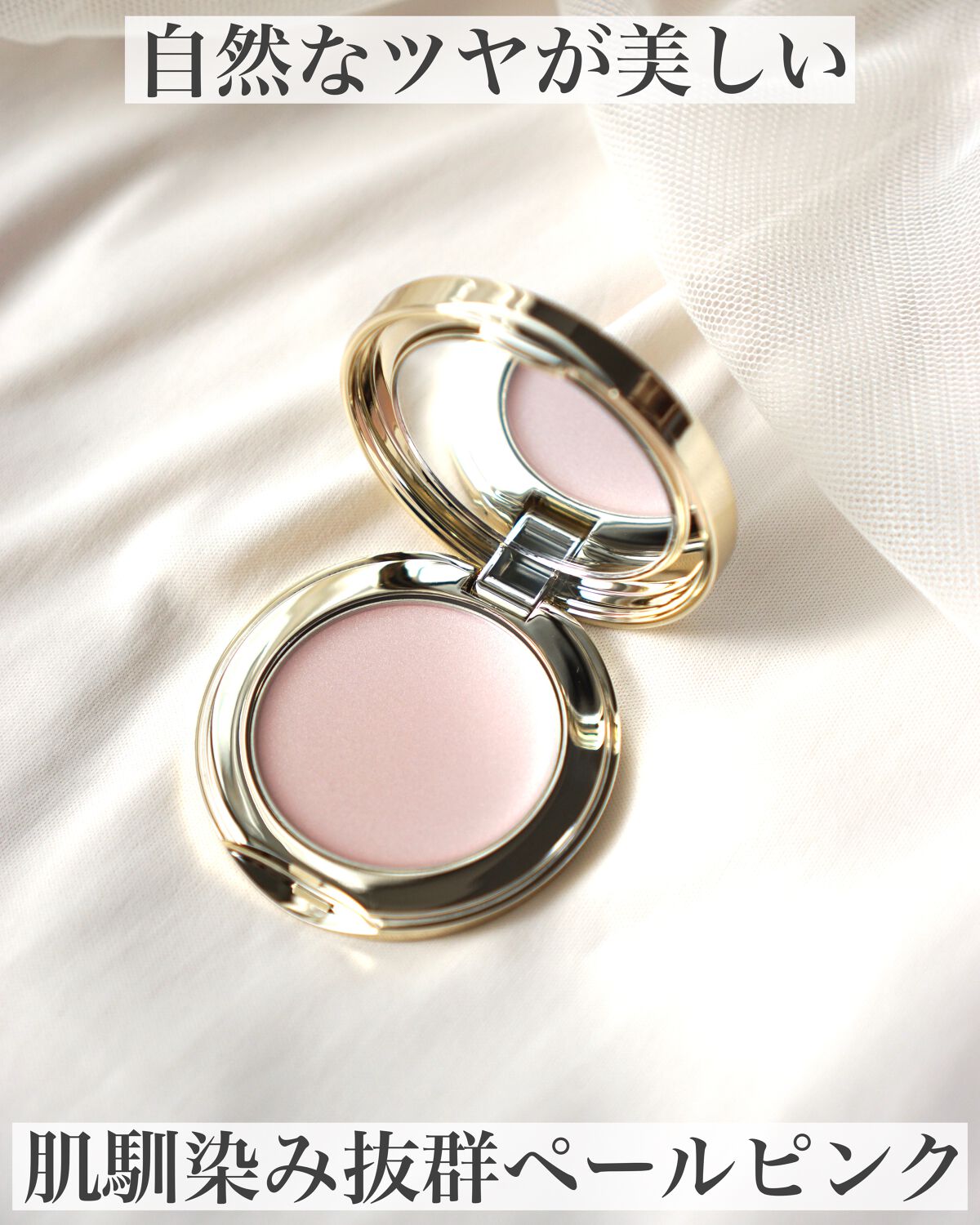 スリーク フェイス N/Elégance/ジェル・クリームチークを使ったクチコミ(1枚目)