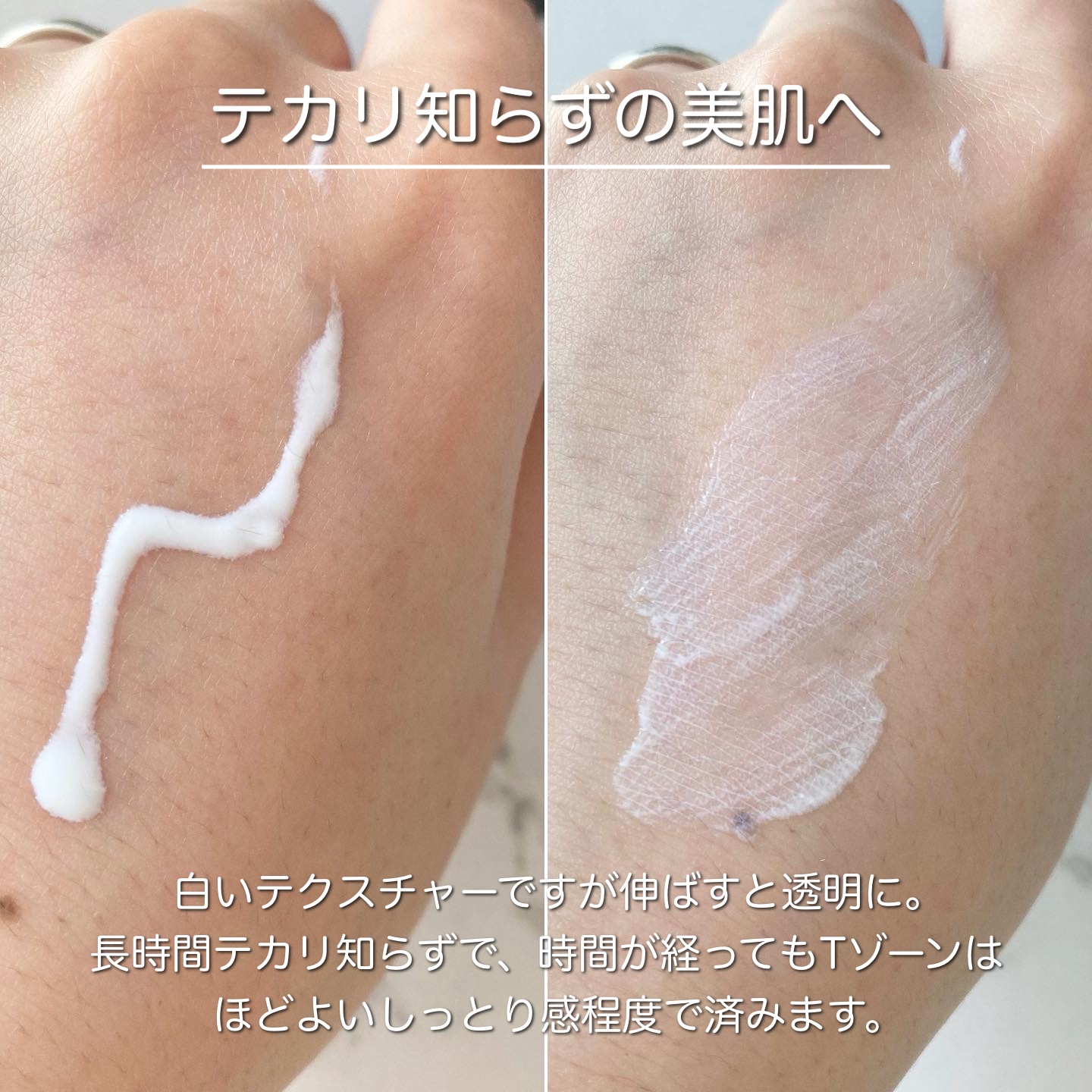 スキンプロテクトベース＜皮脂くずれ防止＞ 超オイリー肌用/プリマヴィスタ/化粧下地を使ったクチコミ（2枚目）