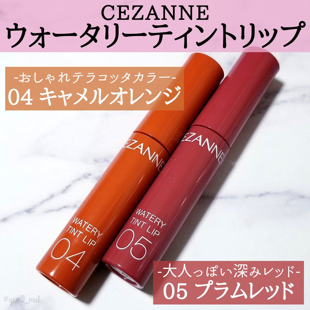 ウォータリーティントリップ/CEZANNE/リップティントを使ったクチコミ（2枚目）