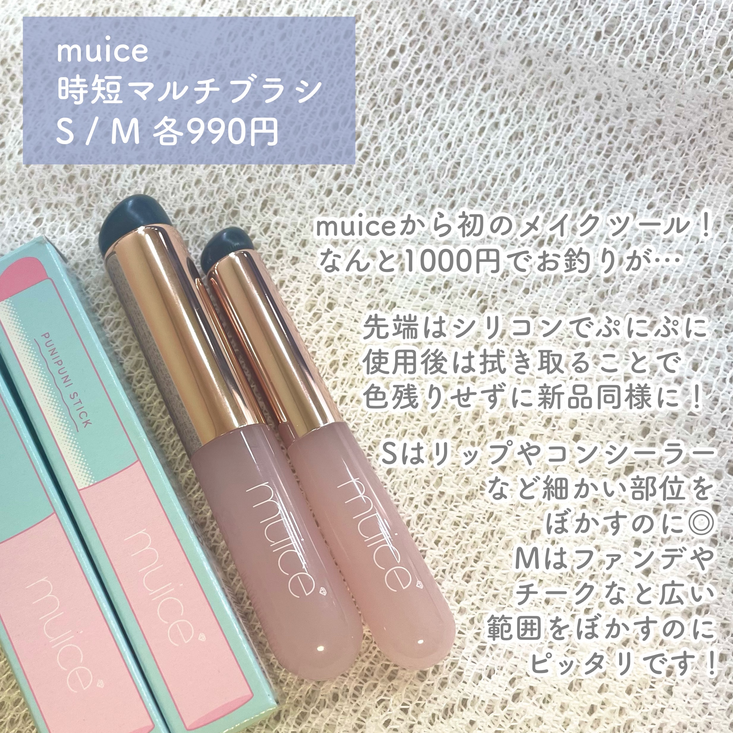 時短マルチブラシ S /muice/メイクブラシを使ったクチコミ（2枚目）