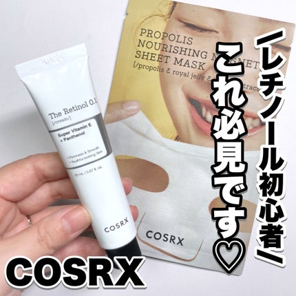 RXザ・レチノール0.1クリーム/COSRX/フェイスクリームを使ったクチコミ(1枚目)