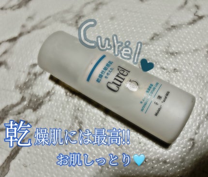 潤浸保湿 乳液/キュレル/乳液を使ったクチコミ(1枚目)
