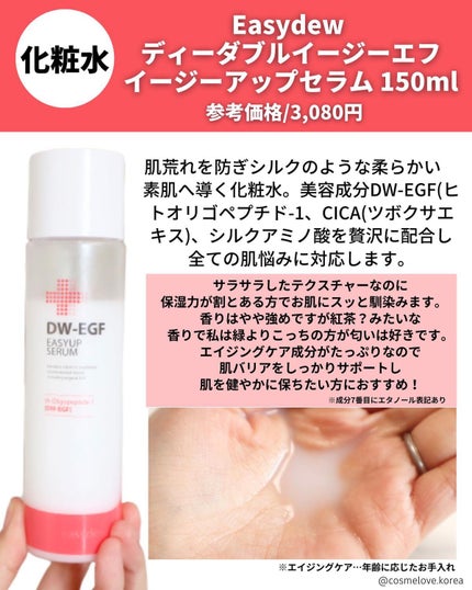 イージーデュー EX リニューアル モイスチャー/Easydew/フェイスクリームを使ったクチコミ(7枚目)