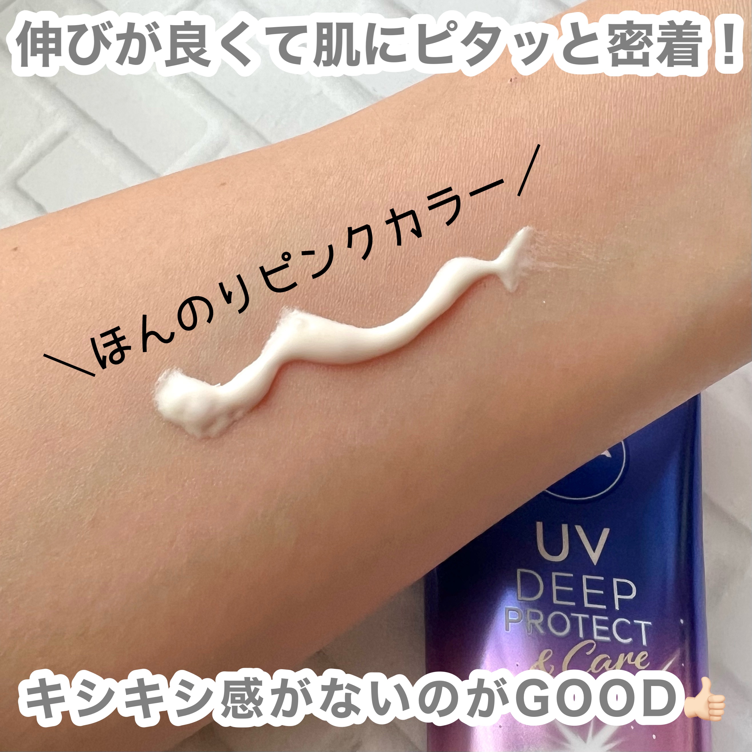 ニベアUV ディープ プロテクト＆ケア トーンアップ エッセンス/ニベア/日焼け止めローションを使ったクチコミ（3枚目）