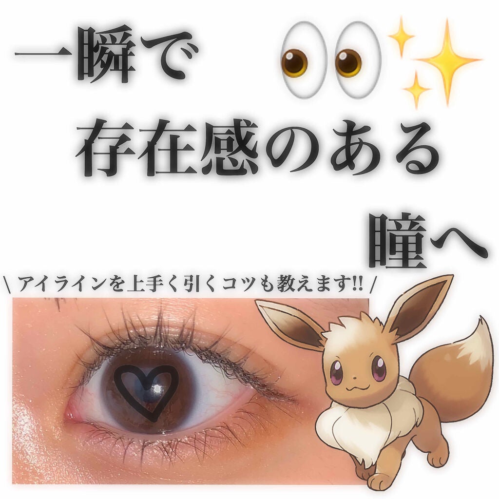 ジェルアイライナー/CEZANNE/ジェルアイライナーを使ったクチコミ(1枚目)