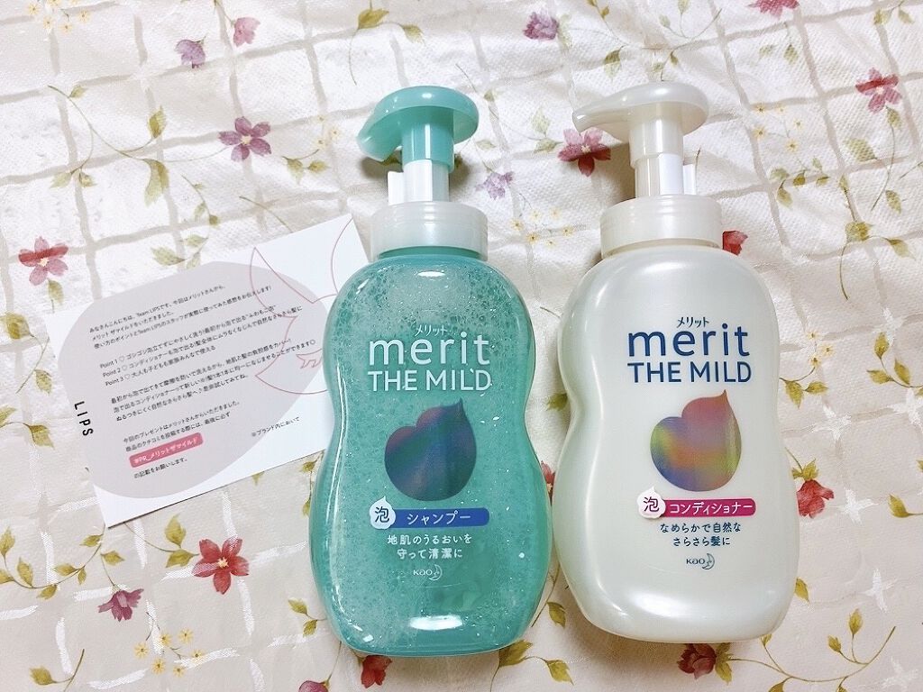 ザマイルド/メリット/市販シャンプーを使ったクチコミ（1枚目）