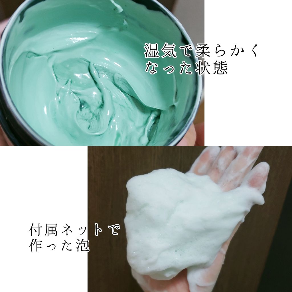 緑宝エステ/グリン グラン/その他洗顔料を使ったクチコミ（2枚目）