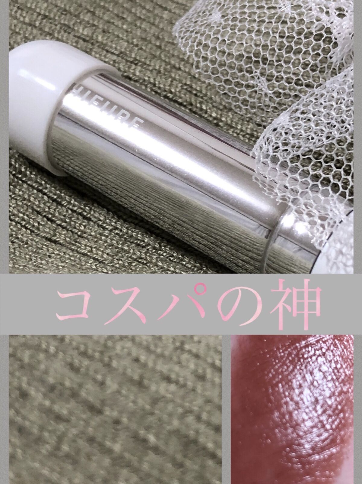 口紅（詰替用）/ちふれ/口紅を使ったクチコミ（1枚目）