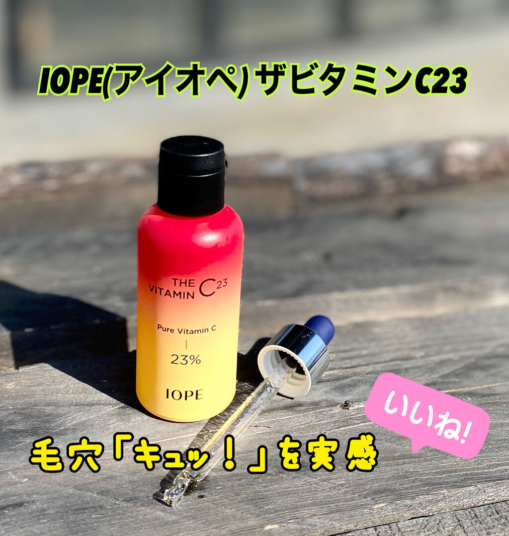 ザビタミンC23/IOPE/美容液を使ったクチコミ（1枚目）