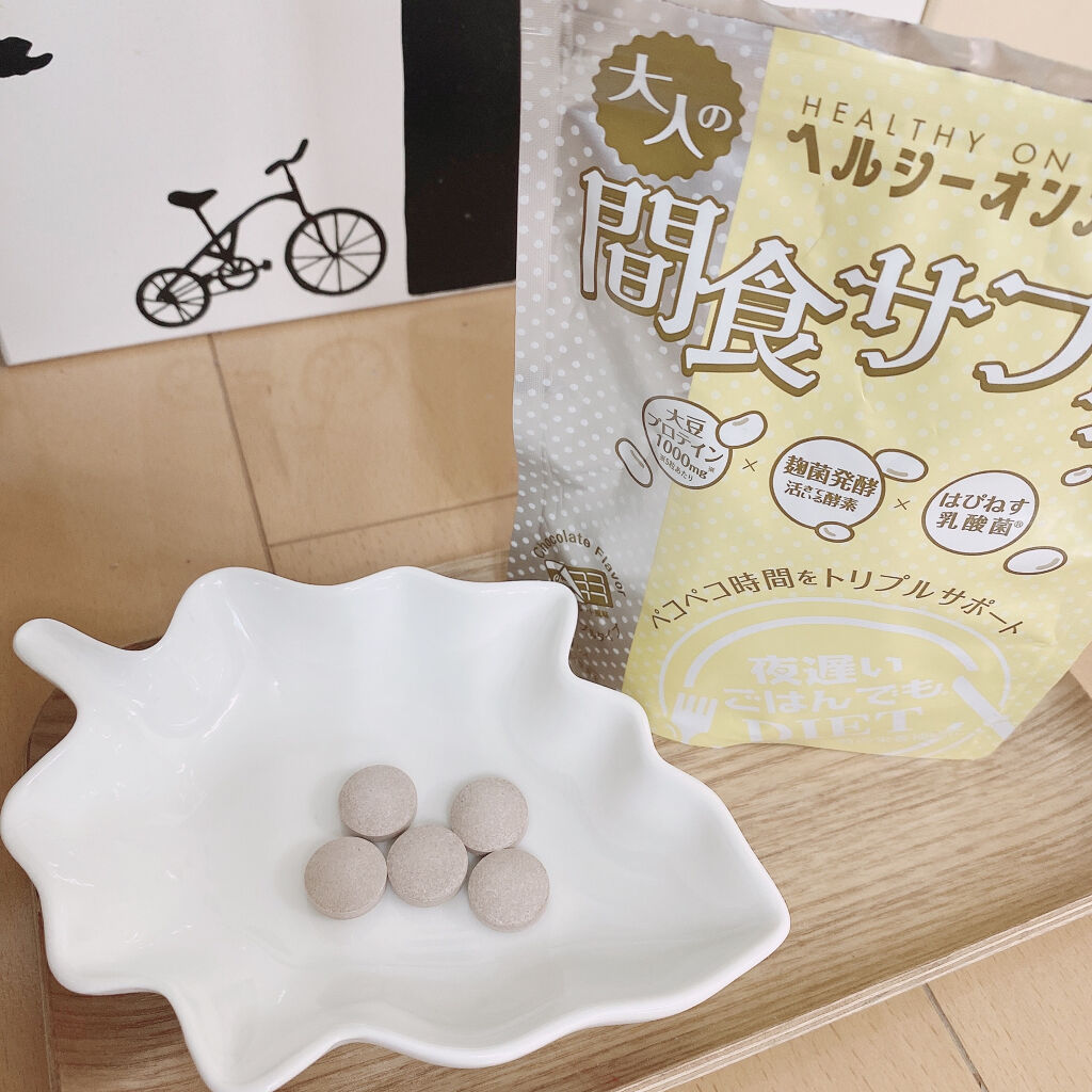 夜遅いごはんでも ヘルシーオンスイッチ 大人の間食サプリ/新谷酵素/食品を使ったクチコミ（3枚目）