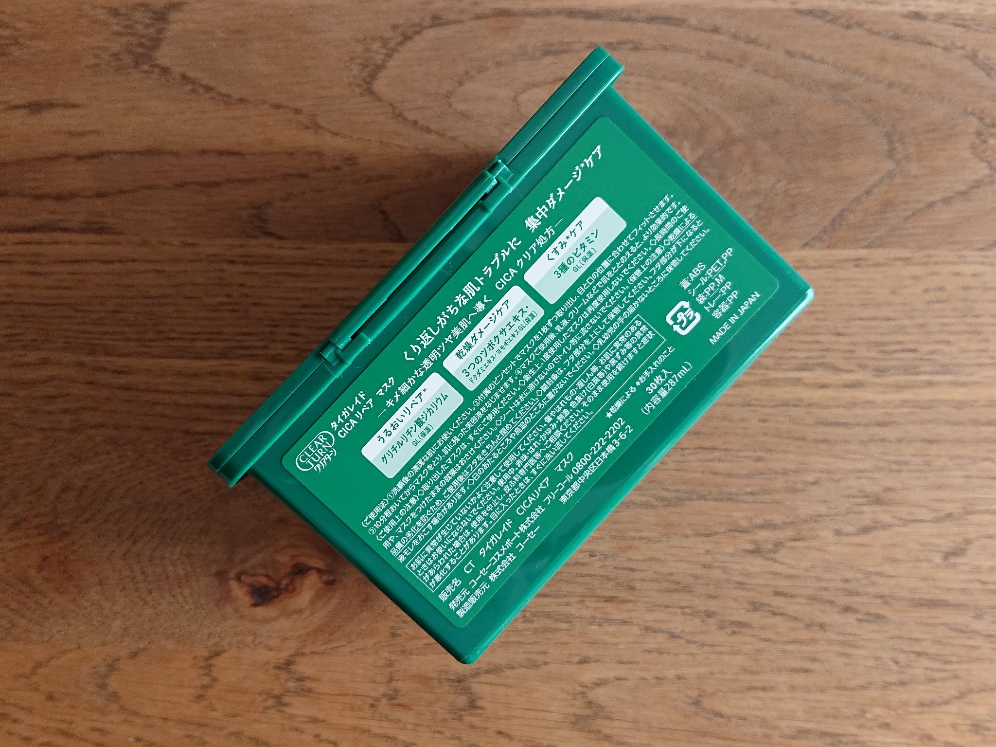 CICAリペア マスク 30枚入/クリアターン/シートマスク・パックを使ったクチコミ（2枚目）