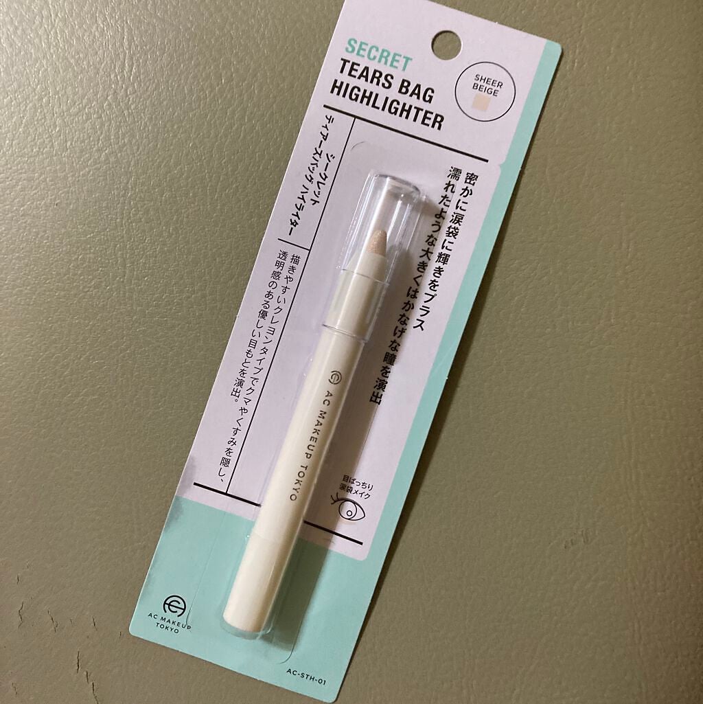 AC シークレット ティアーズバッグ ハイライター/セリア/クリームハイライトを使ったクチコミ(2枚目)